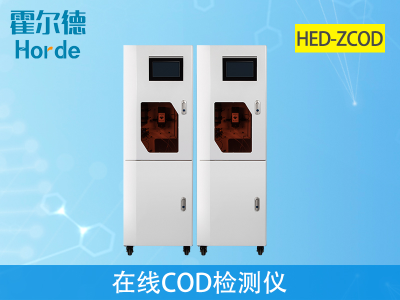 在線COD檢測(cè)儀可滿足各行各業(yè)的監(jiān)測(cè)需求