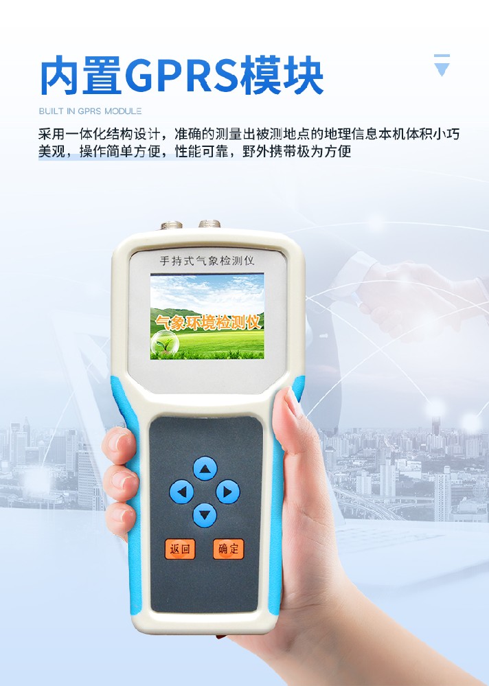 手持氣象儀可用于哪些領域？