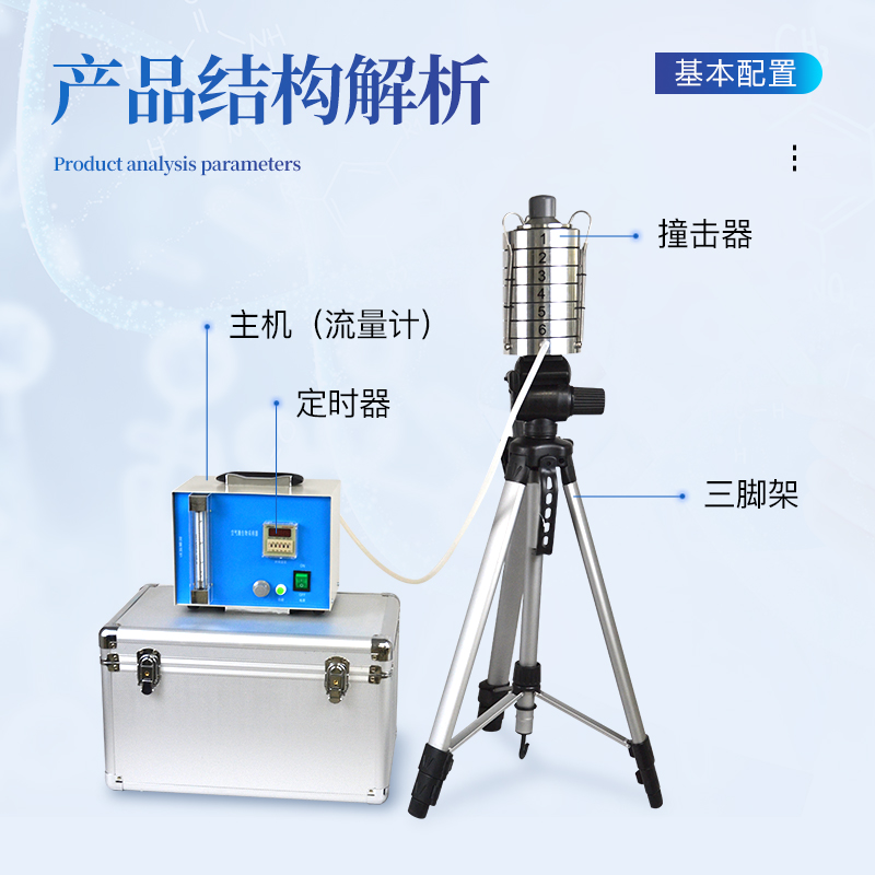 什么是空氣微生物采樣器？