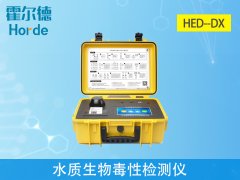 水質生物毒性檢測儀，可測定工業(yè)排放污水的毒性