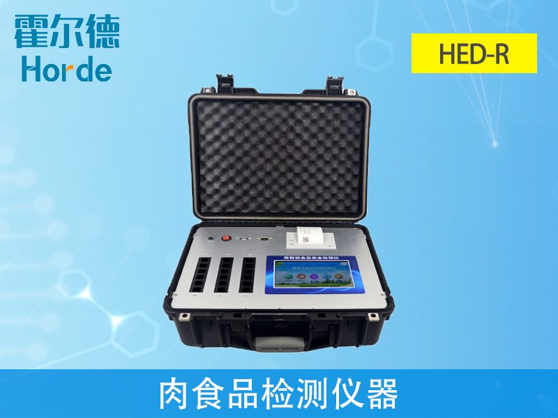 肉食品檢測(cè)儀器，可檢測(cè)肉類(lèi)新鮮度