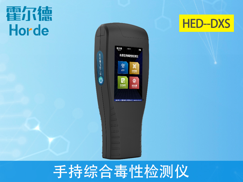 哪款生物毒性檢測(cè)設(shè)備更便攜