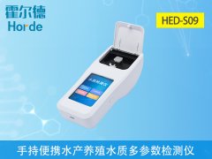 什么是手持便攜水產養殖水質多參數檢測儀？