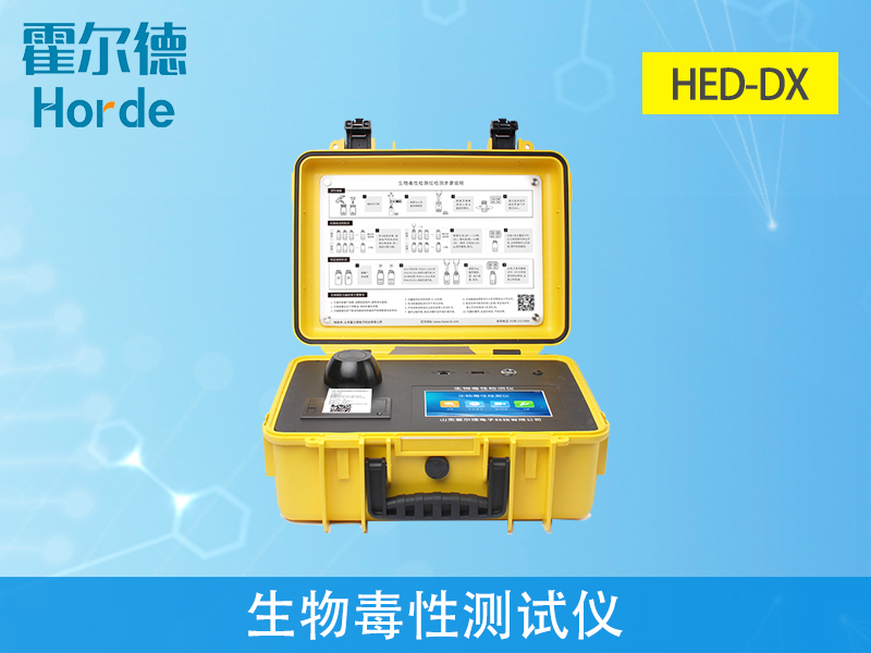 生物毒性測(cè)試儀，用于慢性反應(yīng)的化學(xué)發(fā)光分析